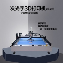 发光字3d打印机 广告发光字制作设备 一键打印快速成型 厂家直销