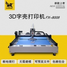 迷你字3d打印机发光字3d打印机广告字制作设备 东莞厂家
